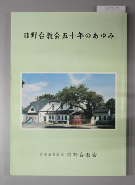 気になる対象商品 向山雅重著作集：山国の生活誌信州伊那谷 全5巻（別冊・甦る山国 その他
