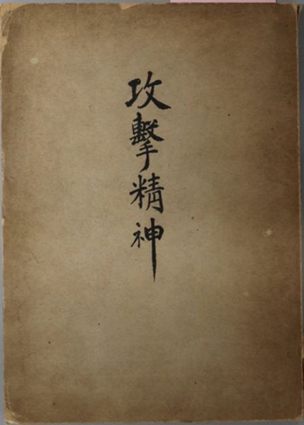 インド数学研究 数列・円周率・三角法( 楠葉 隆徳／他 ) / 文生書院