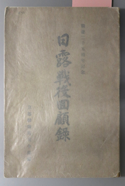 アメリカ南部の法と連邦最高裁 大阪市立大学法学叢書 ６０( 勝田 卓也