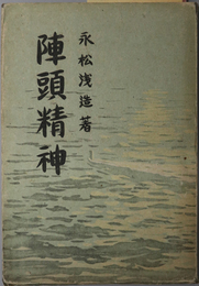 陣頭精神 