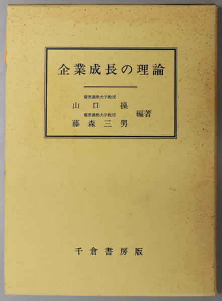 矢野峰人選集 エッセイ・詩・訳詩／比較文学・日本文学／英文学( 矢野