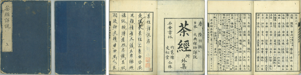 茶経詳説 ( 大典禅師) / 古本、中古本、古書籍の通販は「日本の古本屋 