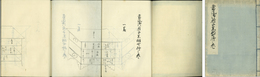 当流御厨子黒棚七飾之巻  ［小笠原流］