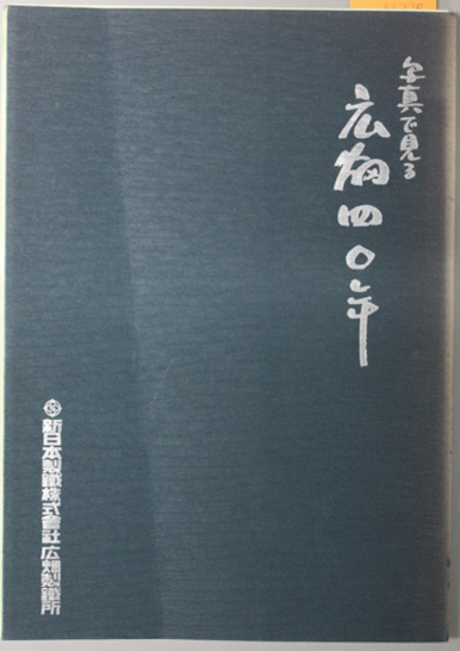 本居宣長全集( 大久保 正 ) / 文生書院 / 古本、中古本、古書籍の通販は「日本の古本屋」 / 日本の古本屋