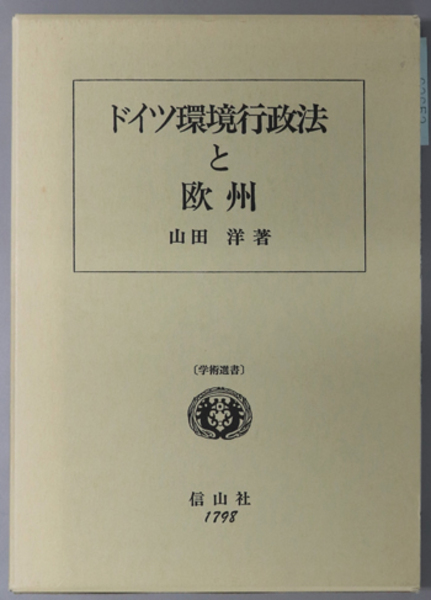 会社法・手形法論集 ( 上柳 克郎 ) / 文生書院 / 古本、中古本