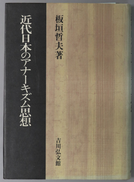 香取大禰宜家日記 史料纂集 137( 香取神宮史誌編纂委員会