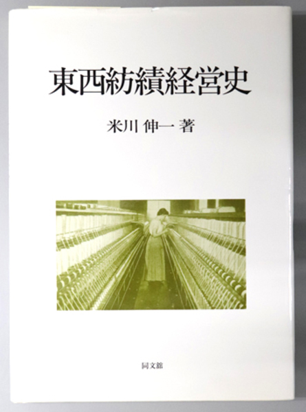 新訂寛政重修諸家譜 全26巻(続群書類従完成会) / 文生書院