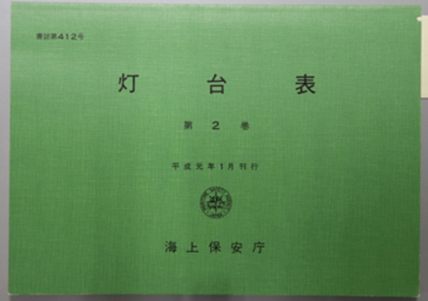 日本名僧論集 全１０巻(吉川弘文館) / 文生書院 / 古本、中古本、古書籍の通販は「日本の古本屋」 / 日本の古本屋