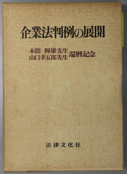 Amazon.co.jp: 七事式 下: 解説とその研究 : 堀内 宗完: 本