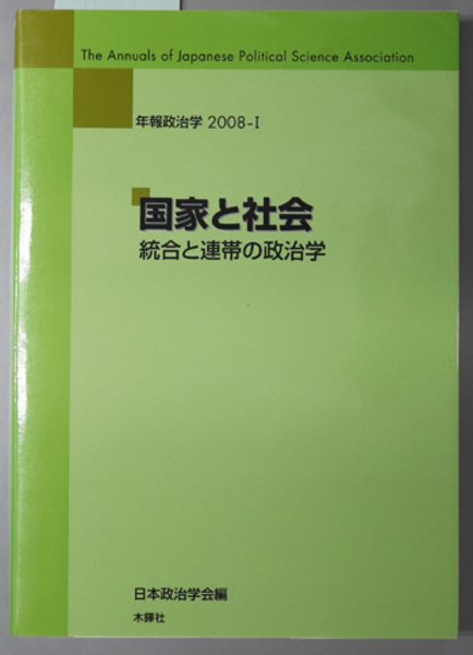 手塚富雄著作集 全8巻(中央公論社) / 文生書院 / 古本、中古本