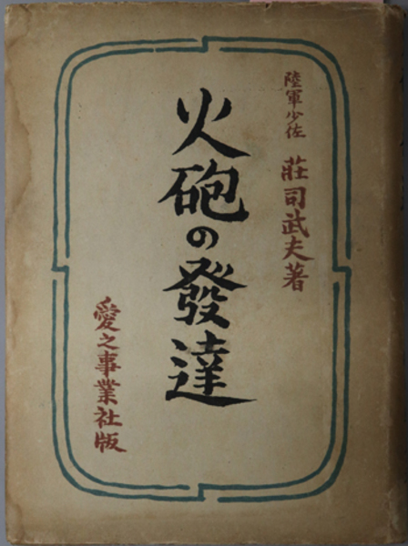 年中行事と民俗芸能 但馬民俗誌( 大森 恵子 ) / 文生書院 / 古本