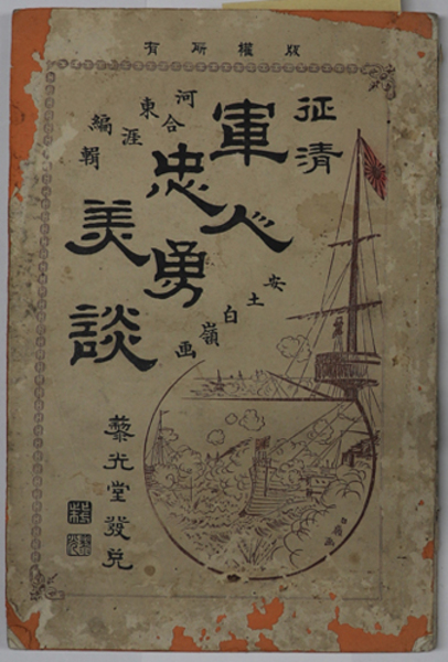 最新アイテム 戦前横浜線資料1908〜1917 横浜開港資料館編 mundoglass.com
