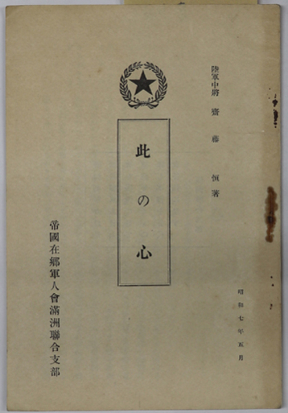 カナダ連邦制の政治分析 連邦補助金をめぐる諸問題( 岩崎美紀子