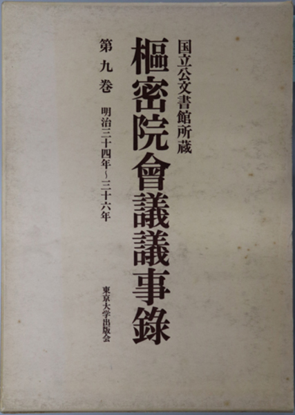 満州事変 昭和3年の張作霖爆殺事件から満州建国(目撃者が語る 満州事変 昭和3年の張作霖爆殺事件から満州建国(目撃者が語る