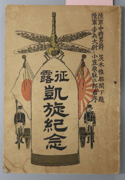 久米島の地名と民俗(仲村昌尚) / (有)よみた屋 吉祥寺店 / 古本