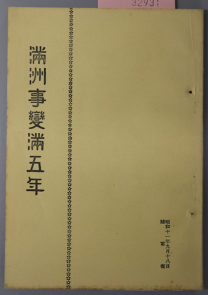 小林充先生・佐藤文哉先生古稀祝賀刑事裁判論集( 小林充先生佐藤文哉
