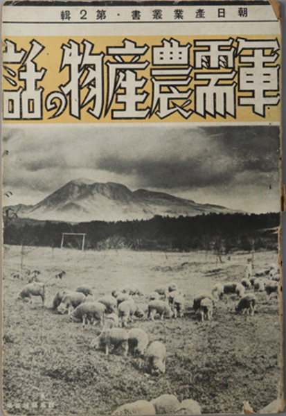 全寮制が輝く : 日生学園の挑戦(青田進 著) / 不死鳥BOOKS