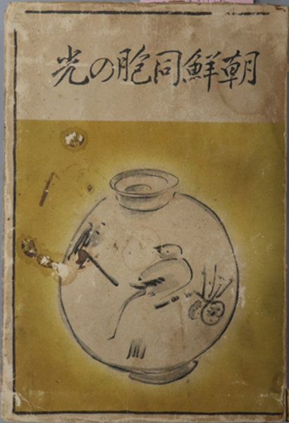 瑞鳳殿 伊達政宗の墓とその遺品（伊東信雄・編著）】瑞鳳殿再建