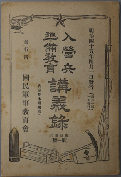 寒夜聞霜 播磨の剣道復活の歴史( 長野 大 ) / 文生書院 / 古本