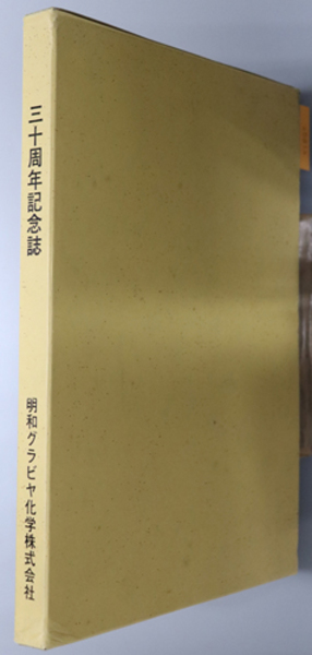 校本おもろさうし ( 仲原 善忠／外間 守善 ) / 文生書院 / 古本