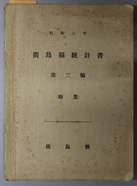 世界探偵小説全集 全45巻(国書刊行会) / 文生書院 / 古本