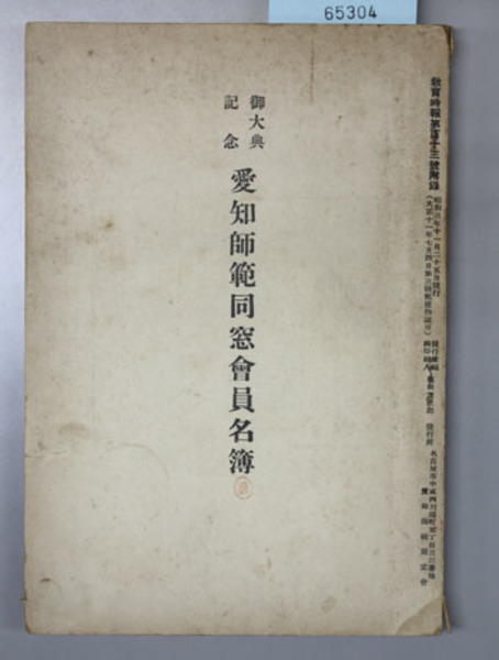 インド石窟寺院 写真図版編/解説編( 佐藤 宗太郎 ) / 文生書院 インド石窟寺院 写真図版編/解説編( 佐藤 宗太郎 ) / 文生書院