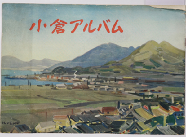 近代日本教科書史研究 明治期検定制度の成立と崩壊( 梶山雅史 著