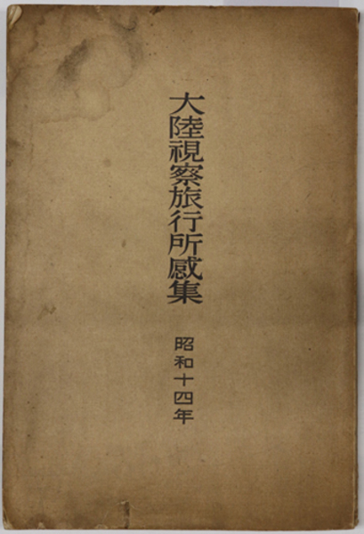 中国古代の身分制 良と賎（明治大学人文科学研究所叢書）( 堀 敏一 著
