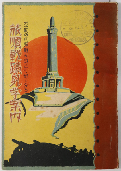 辻惟雄集 全6巻(岩波書店) / 文生書院 / 古本、中古本、古書籍