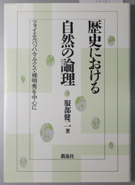 日本国憲法制定の系譜 1～3 戦争終結まで／戦後米国で／戦後