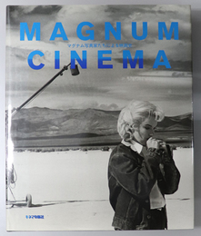 マグナム・シネマ マグナム写真家たちによる映画史：ＭＡＧＮＵＭ ＣＩＮＥＭＡ