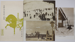 飛騨高山風景と史蹟 （絵葉書） 雪の飛騨高山：原山スキー場：飛騨乗鞍スキー場大尾根ヒュッテ
