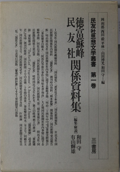 刊行物一覧-刊行物案内｜住友史料館