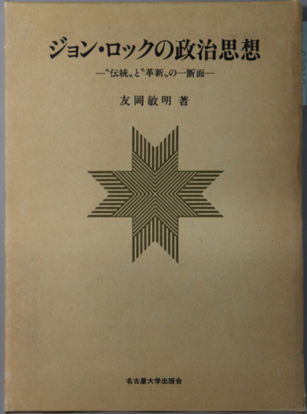 世界ノンフィクション全集 全50巻(筑摩書房) / 文生書院