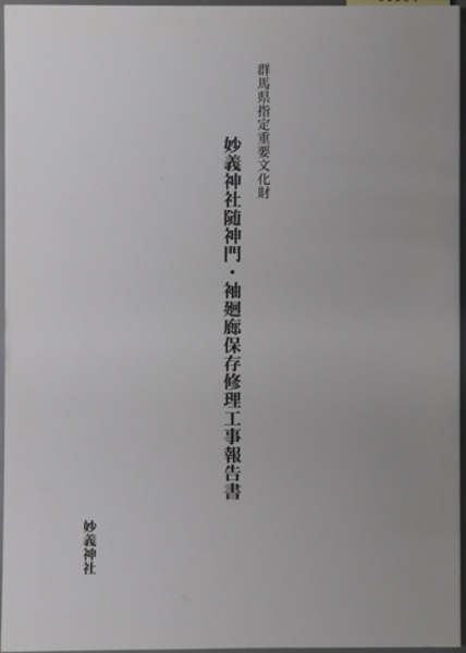 満州事変 昭和3年の張作霖爆殺事件から満州建国(目撃者が語る 満州事変 昭和3年の張作霖爆殺事件から満州建国(目撃者が語る