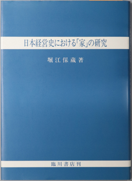 若冲画帖 （玄圃瑤華）( 伊藤若冲（藤汝釣景和） ) / 文生書院