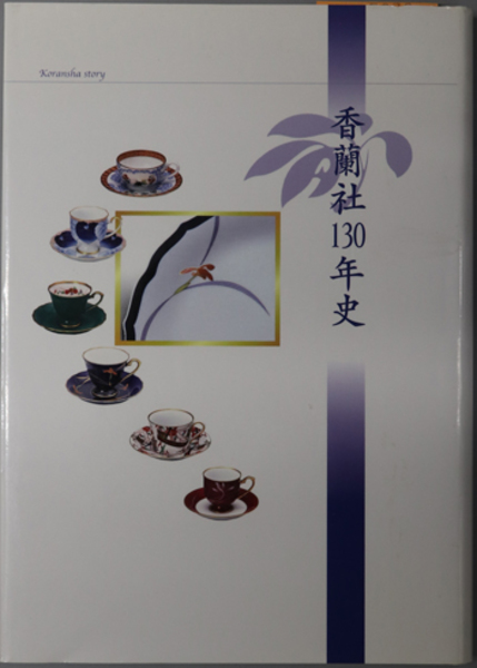 カテゴリーに基づく帰納推論の認知過程 岩男卓実 著 文生書院 古本 中古本 古書籍の通販は 日本の古本屋 日本の古本屋