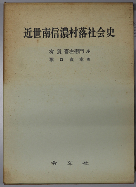 戦時造船史 太平洋戦争と計画造船( 小野塚 一郎) / 文生書院