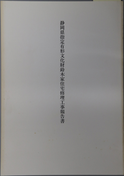 終戦史録 国際平和年記念出版終戦40周年記念( 外務省 編