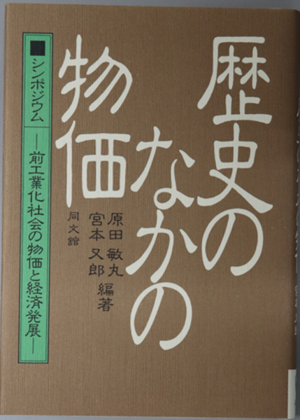 Amazon | 180603I03☆ky 貴重!! 古文化財の科学 第4号～第30号
