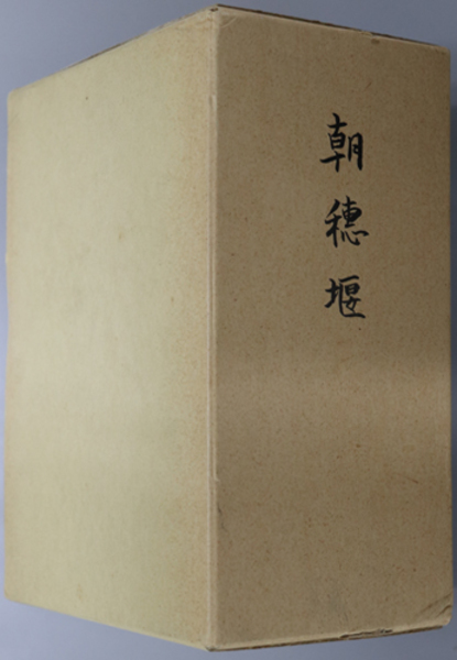 上杉家御年譜 第1巻 謙信公 | 米沢温故会 |本 | 通販 | Amazon