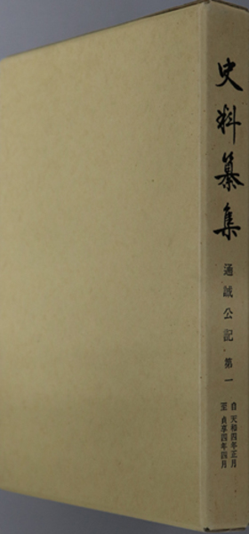 フジテレビジョン開局50年史 1959~2009(昭和34年 フジテレビジョン開局50年史 1959~2009(昭和34年
