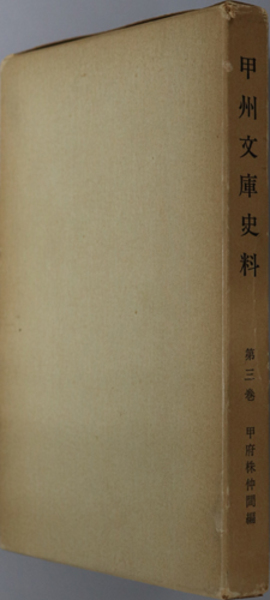 ボストン美術館肉筆浮世絵 全4巻(講談社) / 文生書院 / 古本