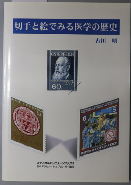 鯰絵 民俗的想像力の世界（普及版）(C・アウエハント 宮田登