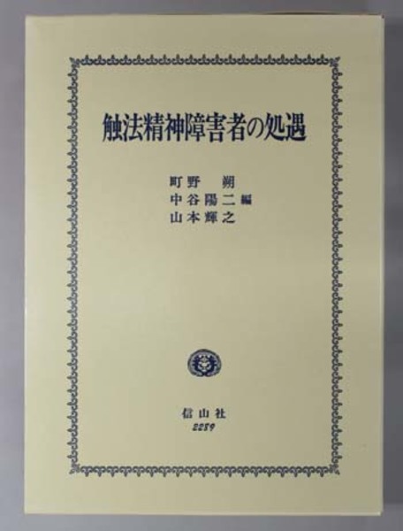 初期アメリカ建築集 全17巻(講談社インターナショナル) / 文生