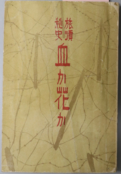 世界素描大系 全4巻（別巻共6冊） 【函少シミ】(講談社