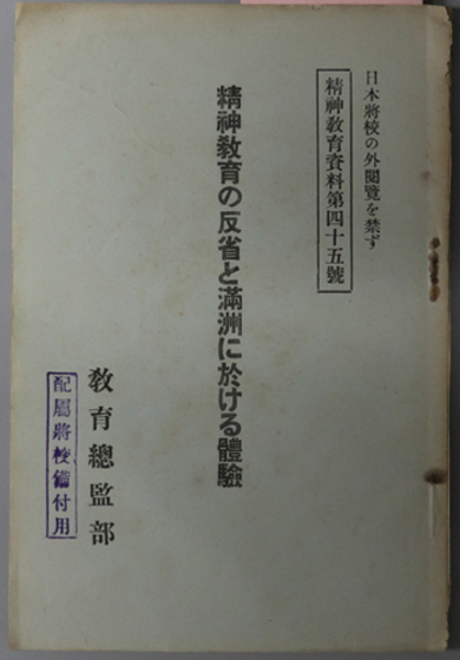 サンケイホール50年の記録 1952~2002(サンケイ広告社 サンケイホール50年の記録 1952~2002(サンケイ広告社