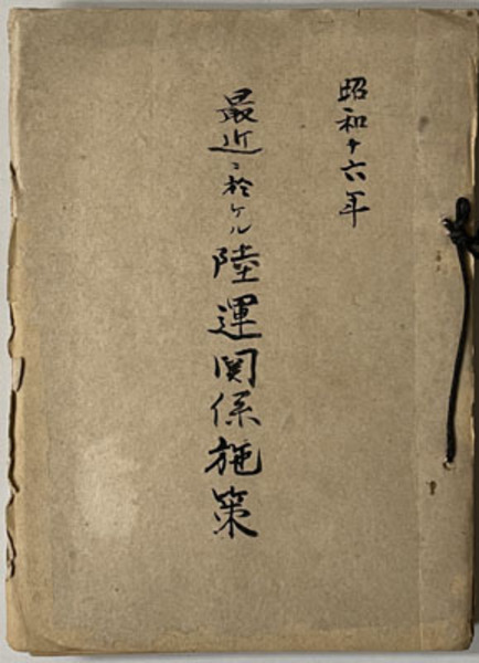 山時鳥 野僧法話集( 遠藤 長悦 著) / 文生書院 / 古本、中古本、古書籍 ...