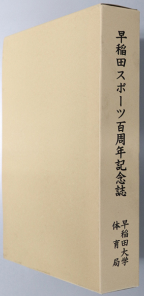 石井鶴三日記 全5巻(形文社) / 文生書院 / 古本、中古本、古