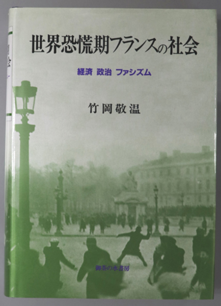 神道史研究（復刻版） 全18冊［1～24巻6号 昭28～昭51］（欠1冊